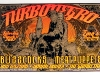 chucksperry14-20070317turbobnegro